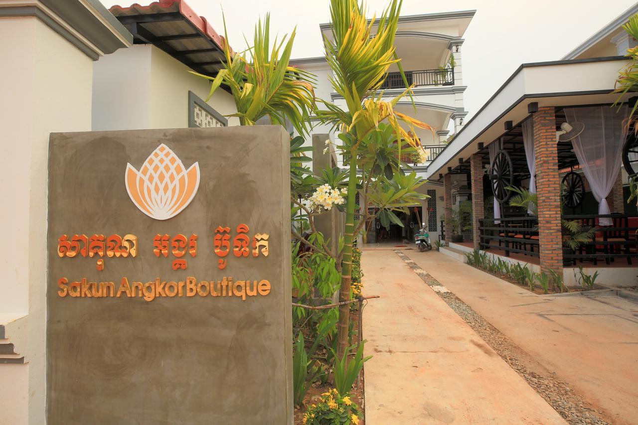 מלון סיאם ריפ Sakun Angkor Boutique מראה חיצוני תמונה